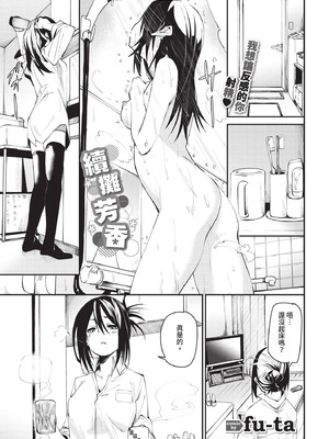 COMIC BAVEL 2021年1月号 [中国翻訳] [無修正] [DL版]_057