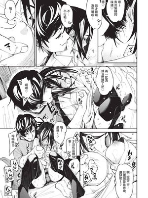 COMIC BAVEL 2021年1月号 [中国翻訳] [無修正] [DL版]_061