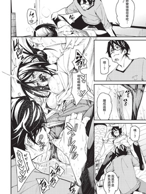 COMIC BAVEL 2021年1月号 [中国翻訳] [無修正] [DL版]_072