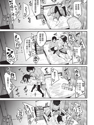 COMIC BAVEL 2021年1月号 [中国翻訳] [無修正] [DL版]_075