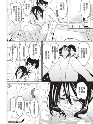 COMIC BAVEL 2021年1月号 [中国翻訳] [無修正] [DL版]_080