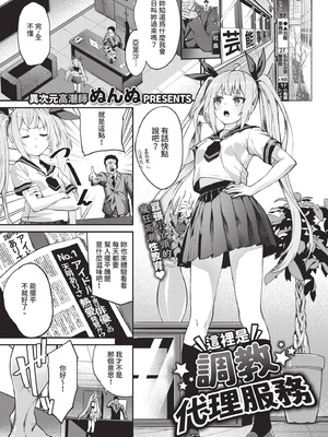 COMIC BAVEL 2021年1月号 [中国翻訳] [無修正] [DL版]_081