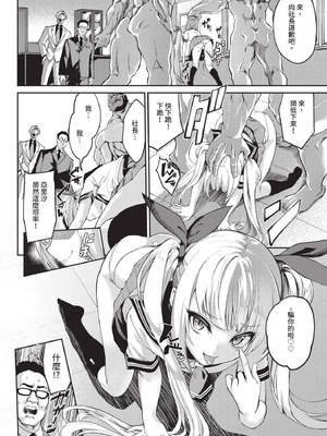 COMIC BAVEL 2021年1月号 [中国翻訳] [無修正] [DL版]_086