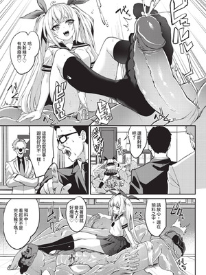 COMIC BAVEL 2021年1月号 [中国翻訳] [無修正] [DL版]_089