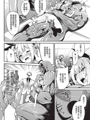 COMIC BAVEL 2021年1月号 [中国翻訳] [無修正] [DL版]_092