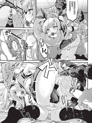 COMIC BAVEL 2021年1月号 [中国翻訳] [無修正] [DL版]_097