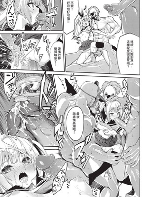 COMIC BAVEL 2021年1月号 [中国翻訳] [無修正] [DL版]_101