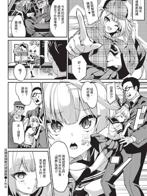 COMIC BAVEL 2021年1月号 [中国翻訳] [無修正] [DL版]_104