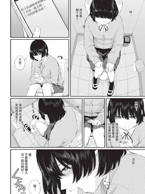 COMIC BAVEL 2021年1月号 [中国翻訳] [無修正] [DL版]_106