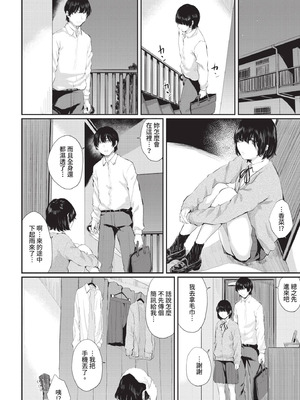 COMIC BAVEL 2021年1月号 [中国翻訳] [無修正] [DL版]_110