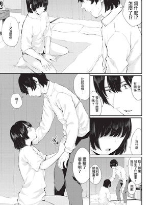 COMIC BAVEL 2021年1月号 [中国翻訳] [無修正] [DL版]_111