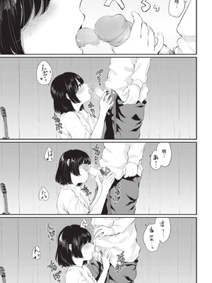 COMIC BAVEL 2021年1月号 [中国翻訳] [無修正] [DL版]_113