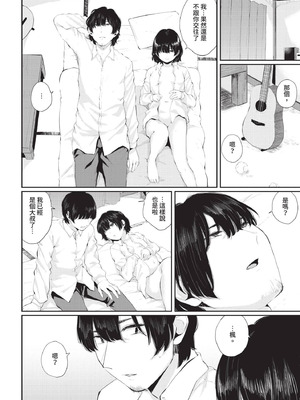 COMIC BAVEL 2021年1月号 [中国翻訳] [無修正] [DL版]_126