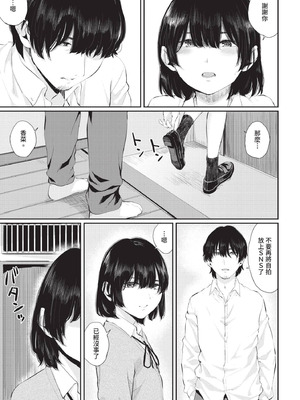 COMIC BAVEL 2021年1月号 [中国翻訳] [無修正] [DL版]_127