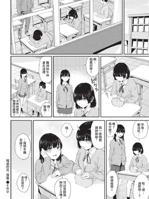 COMIC BAVEL 2021年1月号 [中国翻訳] [無修正] [DL版]_128