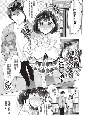 COMIC BAVEL 2021年1月号 [中国翻訳] [無修正] [DL版]_129