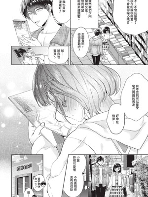 COMIC BAVEL 2021年1月号 [中国翻訳] [無修正] [DL版]_130