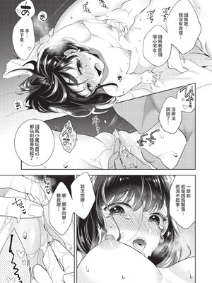 COMIC BAVEL 2021年1月号 [中国翻訳] [無修正] [DL版]_135