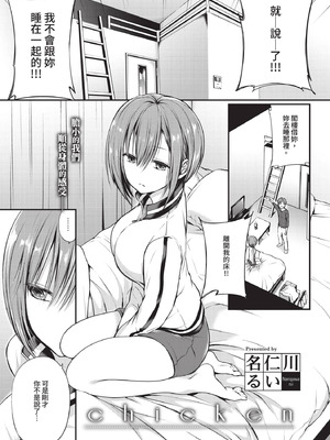 COMIC BAVEL 2021年1月号 [中国翻訳] [無修正] [DL版]_151