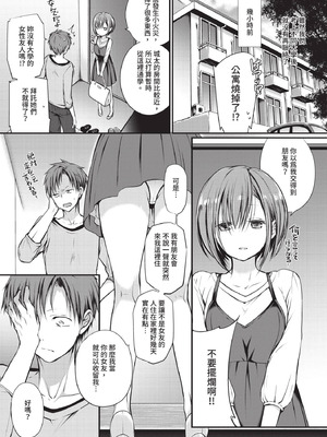 COMIC BAVEL 2021年1月号 [中国翻訳] [無修正] [DL版]_153