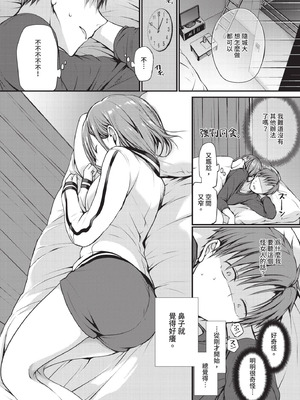 COMIC BAVEL 2021年1月号 [中国翻訳] [無修正] [DL版]_154