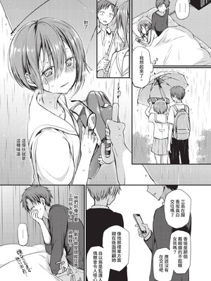 COMIC BAVEL 2021年1月号 [中国翻訳] [無修正] [DL版]_155