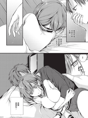 COMIC BAVEL 2021年1月号 [中国翻訳] [無修正] [DL版]_156