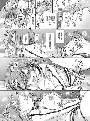 COMIC BAVEL 2021年1月号 [中国翻訳] [無修正] [DL版]_163