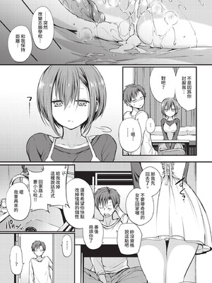 COMIC BAVEL 2021年1月号 [中国翻訳] [無修正] [DL版]_175