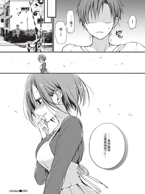 COMIC BAVEL 2021年1月号 [中国翻訳] [無修正] [DL版]_176