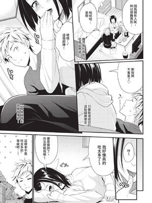 COMIC BAVEL 2021年1月号 [中国翻訳] [無修正] [DL版]_179