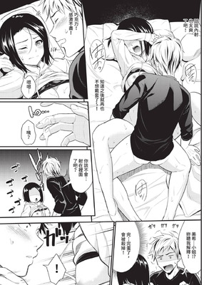 COMIC BAVEL 2021年1月号 [中国翻訳] [無修正] [DL版]_187