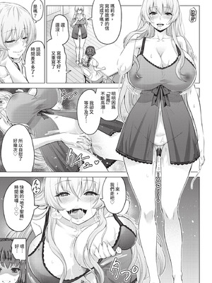 COMIC BAVEL 2021年1月号 [中国翻訳] [無修正] [DL版]_201