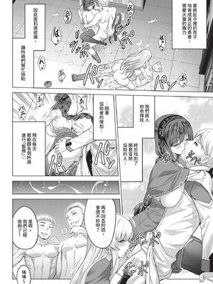 COMIC BAVEL 2021年1月号 [中国翻訳] [無修正] [DL版]_204