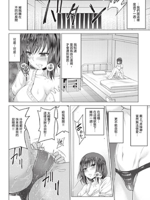 COMIC BAVEL 2021年1月号 [中国翻訳] [無修正] [DL版]_210