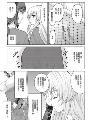 COMIC BAVEL 2021年1月号 [中国翻訳] [無修正] [DL版]_213