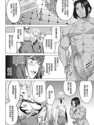 COMIC BAVEL 2021年1月号 [中国翻訳] [無修正] [DL版]_214