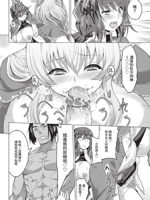 COMIC BAVEL 2021年1月号 [中国翻訳] [無修正] [DL版]_216