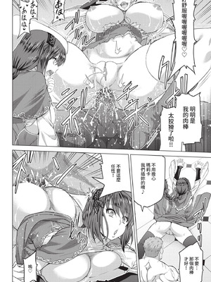 COMIC BAVEL 2021年1月号 [中国翻訳] [無修正] [DL版]_218