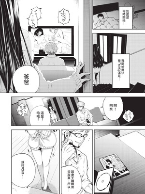 COMIC BAVEL 2021年1月号 [中国翻訳] [無修正] [DL版]_224