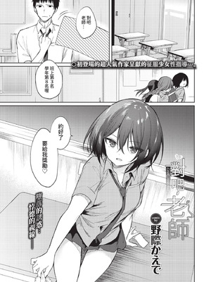 COMIC BAVEL 2021年1月号 [中国翻訳] [無修正] [DL版]_263