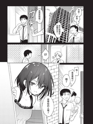 COMIC BAVEL 2021年1月号 [中国翻訳] [無修正] [DL版]_264