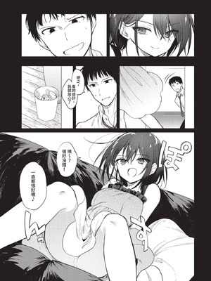 COMIC BAVEL 2021年1月号 [中国翻訳] [無修正] [DL版]_265