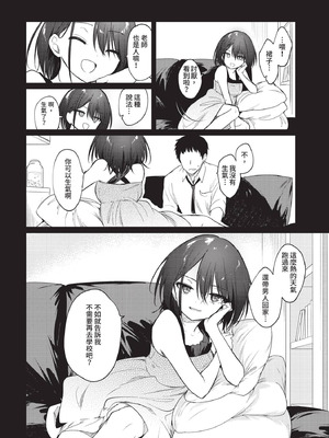 COMIC BAVEL 2021年1月号 [中国翻訳] [無修正] [DL版]_266