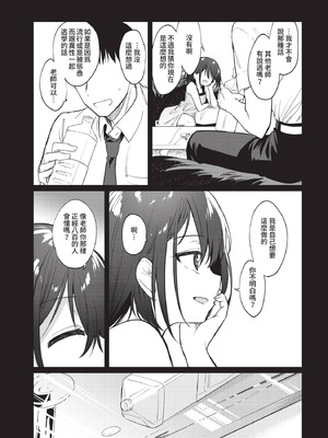 COMIC BAVEL 2021年1月号 [中国翻訳] [無修正] [DL版]_267