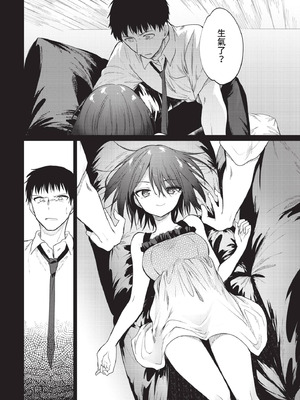 COMIC BAVEL 2021年1月号 [中国翻訳] [無修正] [DL版]_268