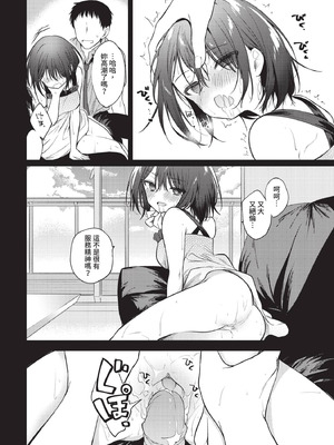 COMIC BAVEL 2021年1月号 [中国翻訳] [無修正] [DL版]_270