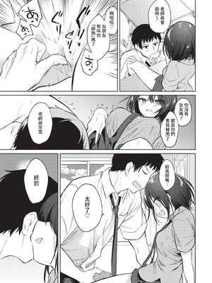 COMIC BAVEL 2021年1月号 [中国翻訳] [無修正] [DL版]_273