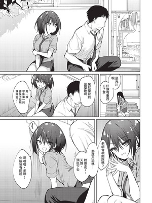 COMIC BAVEL 2021年1月号 [中国翻訳] [無修正] [DL版]_277