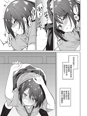 COMIC BAVEL 2021年1月号 [中国翻訳] [無修正] [DL版]_279